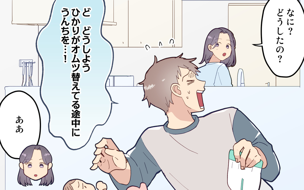 「頑張ったのに褒めてくれない！」買い物は間違えるし、料理でキッチンは荒らすし、空回りし続ける夫。頑張る方向を間違い続けた夫の末路