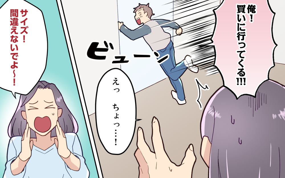 「頑張ったのに褒めてくれない！」買い物は間違えるし、料理でキッチンは荒らすし、空回りし続ける夫。頑張る方向を間違い続けた夫の末路