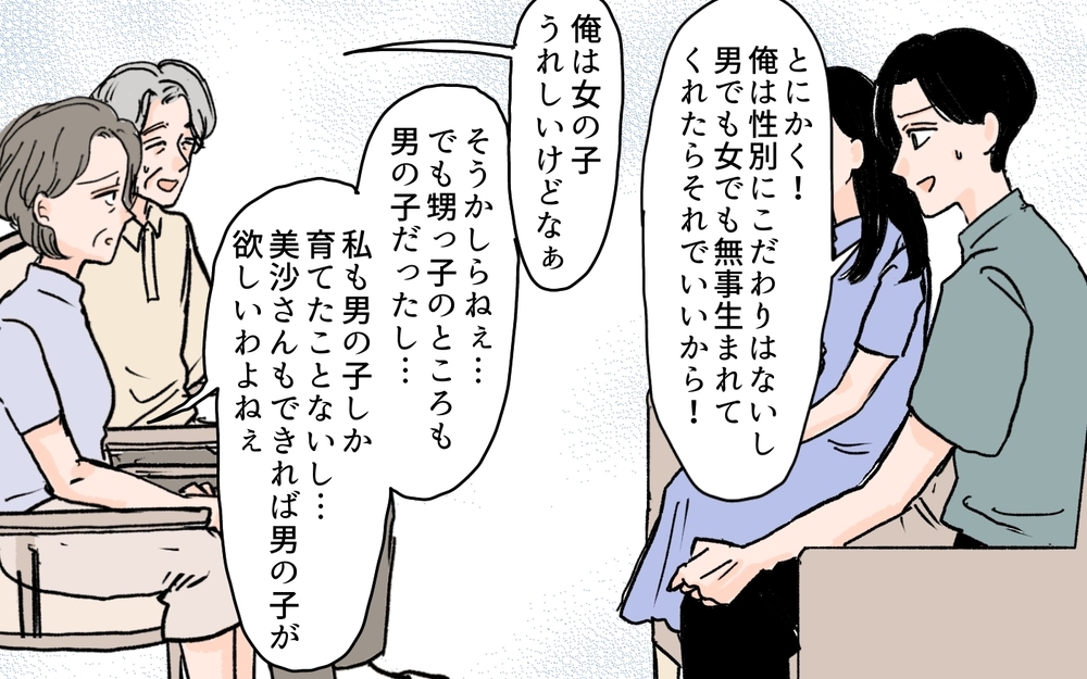 「子どもが女の子なのは嫁の家系のせいよ！」義母の衝撃発言に唖然…出産後も嫁いびりをし続けた義母の末路とは
