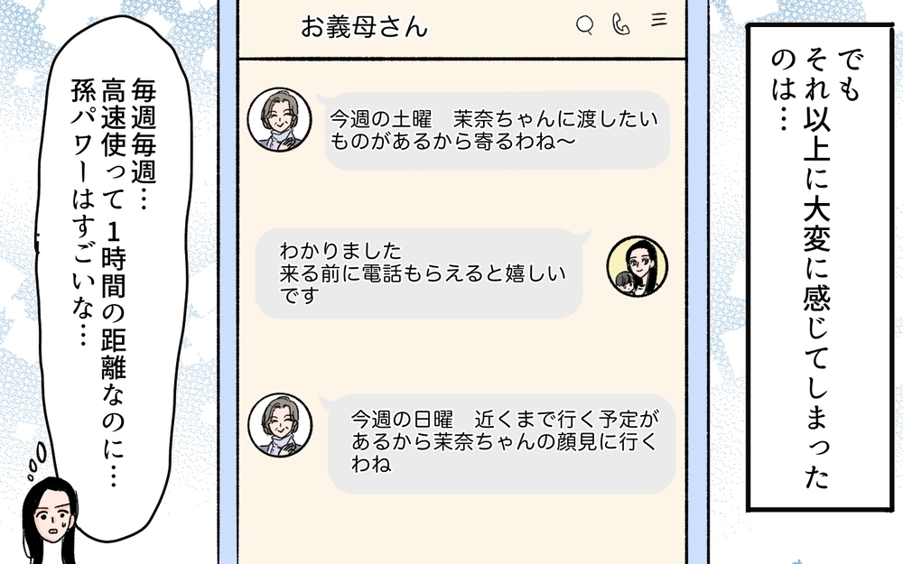 「子どもが女の子なのは嫁の家系のせいよ！」義母の衝撃発言に唖然…出産後も嫁いびりをし続けた義母の末路とは