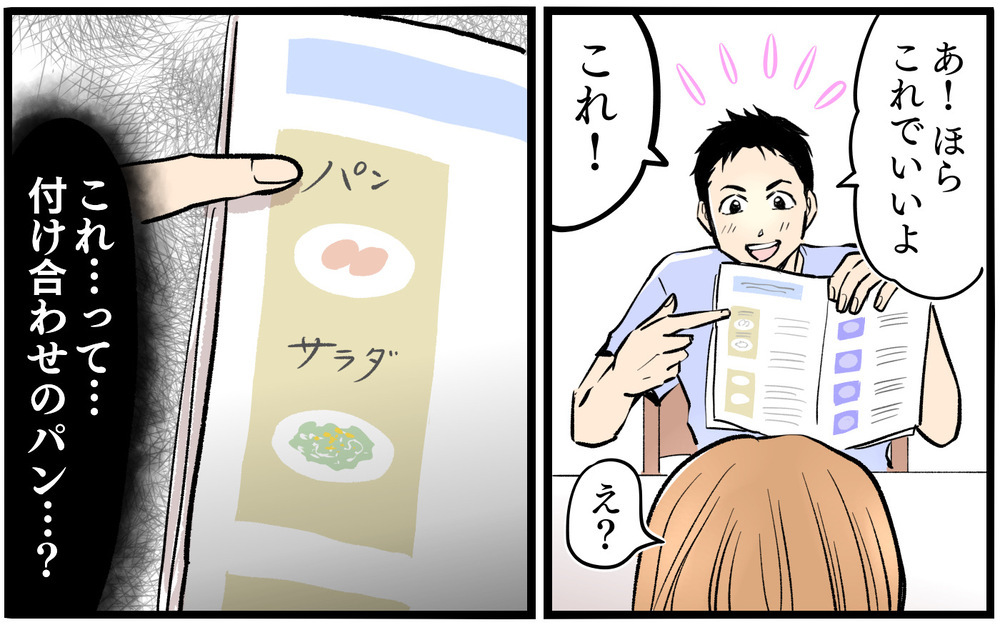 「俺が稼いだ金だぞ！」800円のお子様ランチを頼むのも許さないケチ夫…出産後に夫の本性が明らかになりついに妻も動き出す