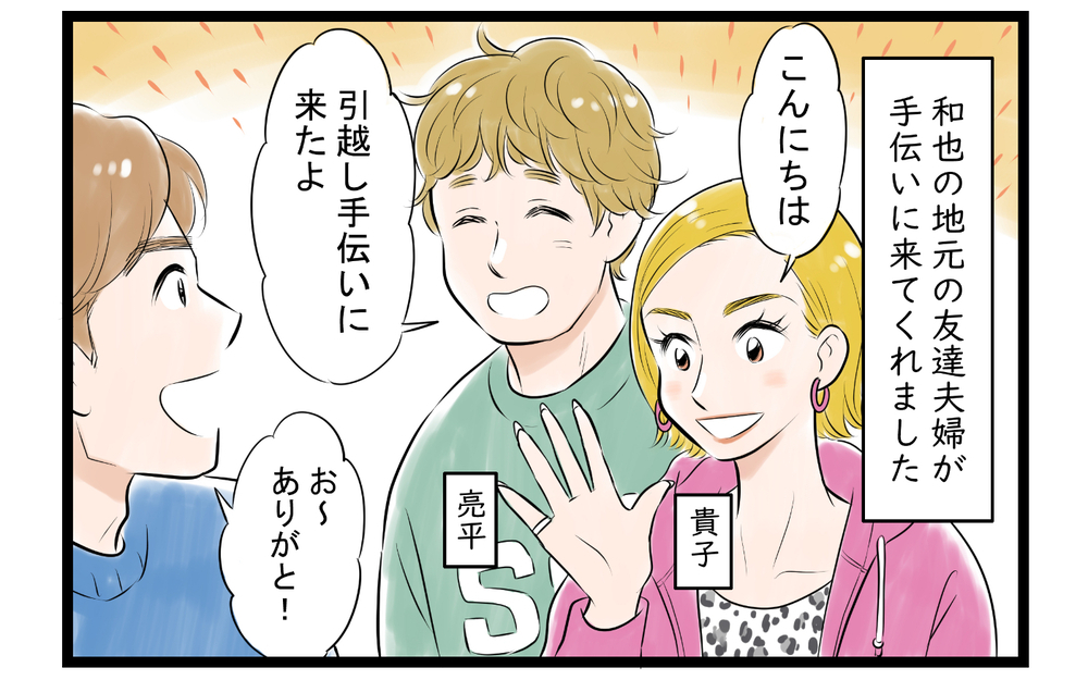 ニコニコ仲良くしてたのに…「旦那の愚痴、教えてよ」悪口を求めてくるママ友に妻が覚えた違和感。そして二重人格のママ友がとんでもないことをしでかす