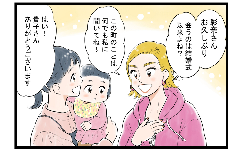 ニコニコ仲良くしてたのに…「旦那の愚痴、教えてよ」悪口を求めてくるママ友に妻が覚えた違和感。そして二重人格のママ友がとんでもないことをしでかす