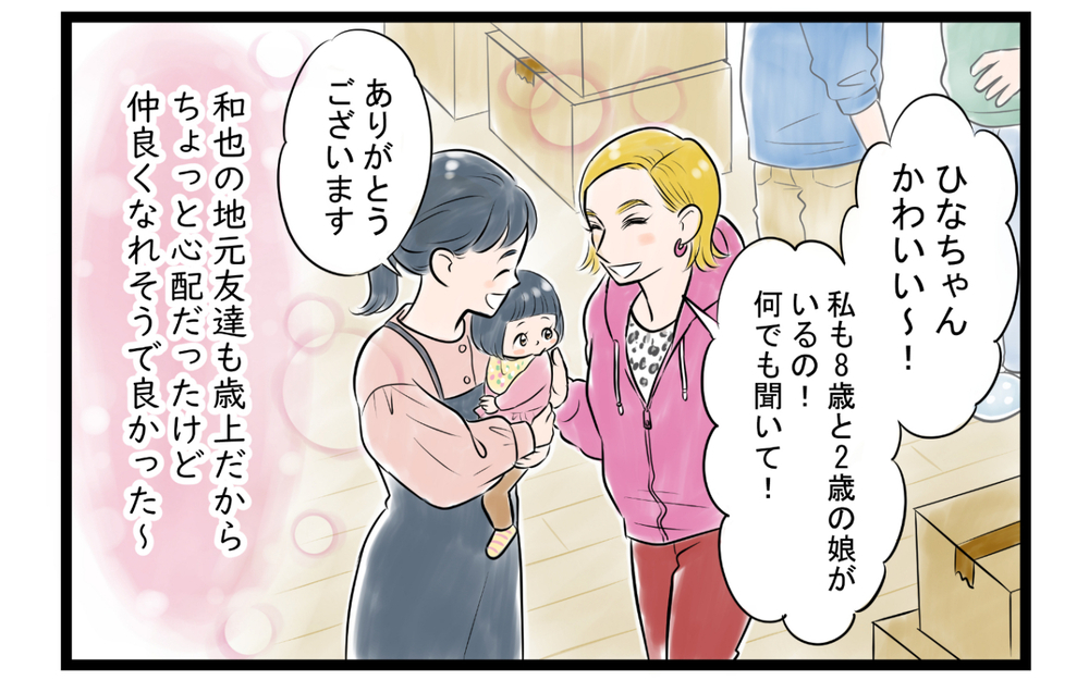 ニコニコ仲良くしてたのに…「旦那の愚痴、教えてよ」悪口を求めてくるママ友に妻が覚えた違和感。そして二重人格のママ友がとんでもないことをしでかす