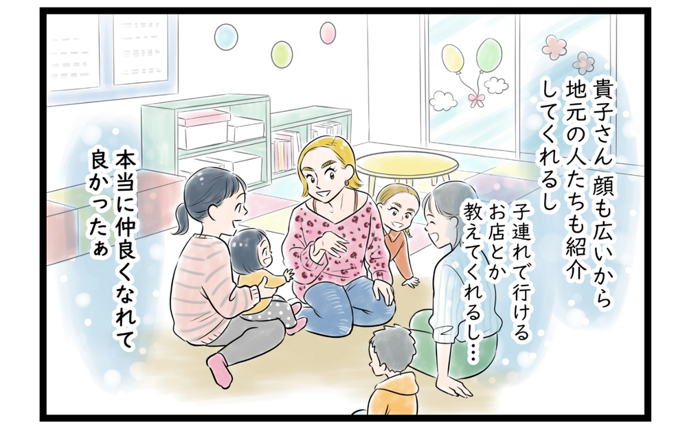 ニコニコ仲良くしてたのに…「旦那の愚痴、教えてよ」悪口を求めてくるママ友に妻が覚えた違和感。そして二重人格のママ友がとんでもないことをしでかす