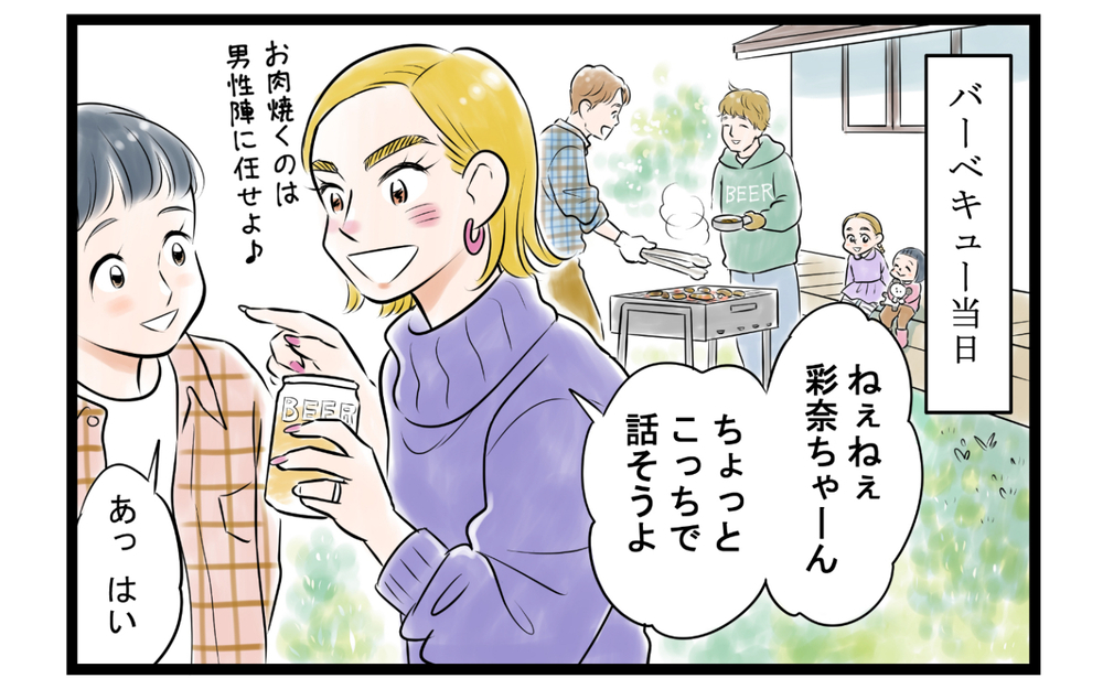 ニコニコ仲良くしてたのに…「旦那の愚痴、教えてよ」悪口を求めてくるママ友に妻が覚えた違和感。そして二重人格のママ友がとんでもないことをしでかす