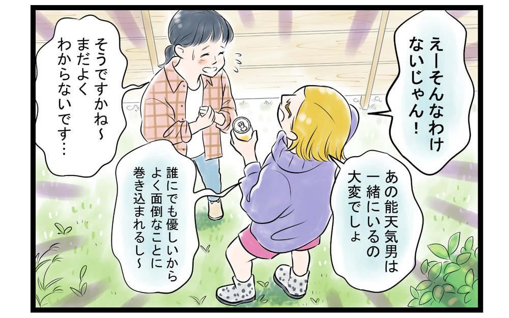 ニコニコ仲良くしてたのに…「旦那の愚痴、教えてよ」悪口を求めてくるママ友に妻が覚えた違和感。そして二重人格のママ友がとんでもないことをしでかす
