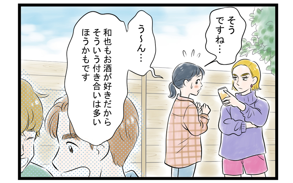 ニコニコ仲良くしてたのに…「旦那の愚痴、教えてよ」悪口を求めてくるママ友に妻が覚えた違和感。そして二重人格のママ友がとんでもないことをしでかす