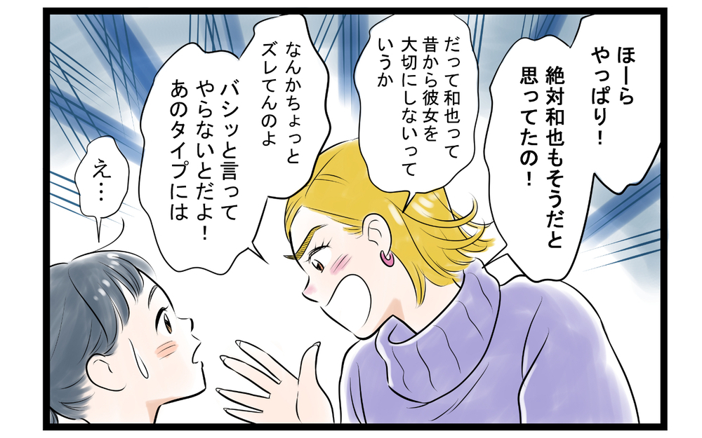ニコニコ仲良くしてたのに…「旦那の愚痴、教えてよ」悪口を求めてくるママ友に妻が覚えた違和感。そして二重人格のママ友がとんでもないことをしでかす