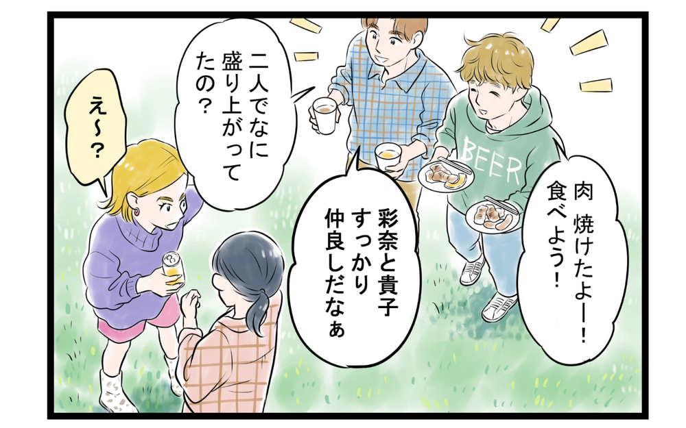 ニコニコ仲良くしてたのに…「旦那の愚痴、教えてよ」悪口を求めてくるママ友に妻が覚えた違和感。そして二重人格のママ友がとんでもないことをしでかす