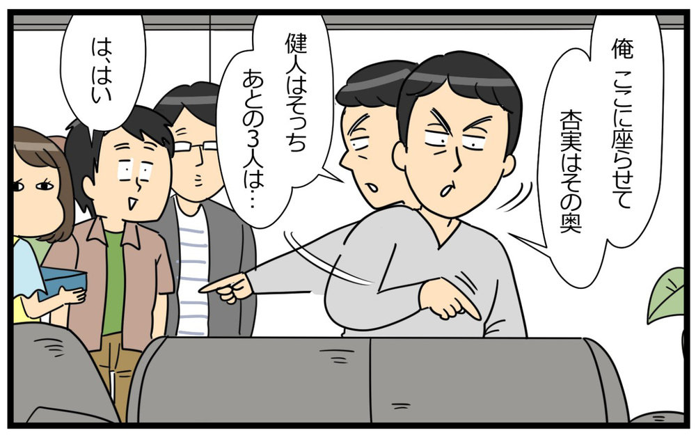 「9時までには帰ってね⁉︎」飲み会に行こうとすると二次会はNG…夫の束縛がエスカレートして妻がついに怒り爆発