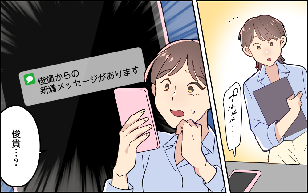 「今日お迎え行けなくなった」夫から突然のお迎えキャンセル!? 残業予定の妻が激怒！ 夫の予定とは…？