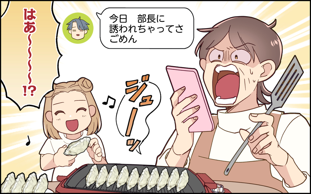 「今日お迎え行けなくなった」夫から突然のお迎えキャンセル!? 残業予定の妻が激怒！ 夫の予定とは…？
