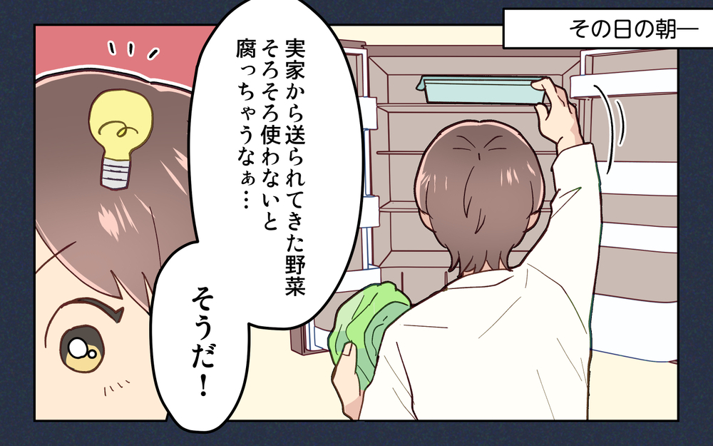 「今日お迎え行けなくなった」夫から突然のお迎えキャンセル!? 残業予定の妻が激怒！ 夫の予定とは…？