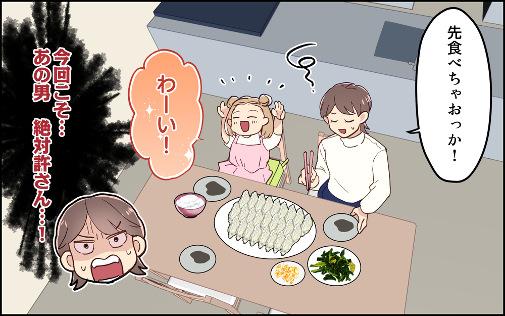 「今日お迎え行けなくなった」夫から突然のお迎えキャンセル!? 残業予定の妻が激怒！ 夫の予定とは…？