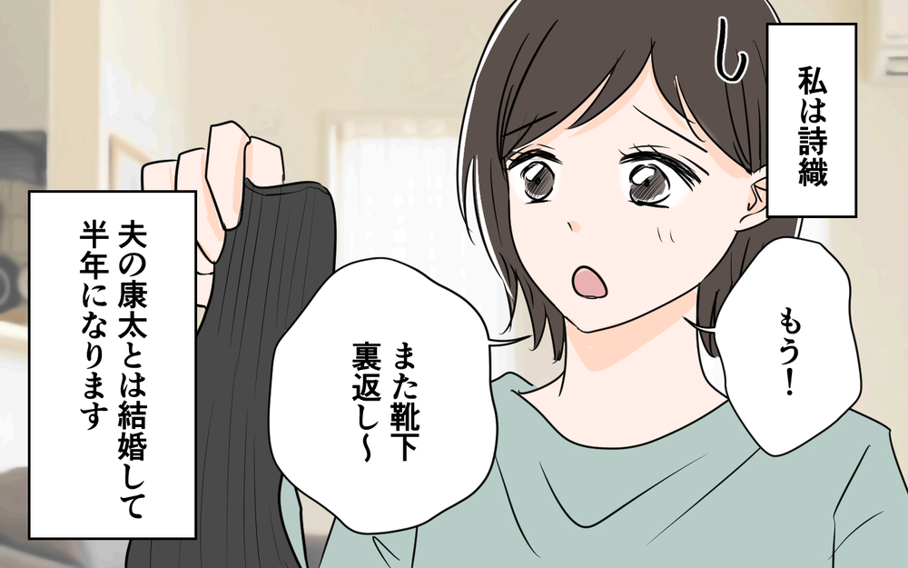 『ただの接待だから！』夫の服から女の子の名刺を発見…妻に嘘をついて常連になった夫についに天罰が下る