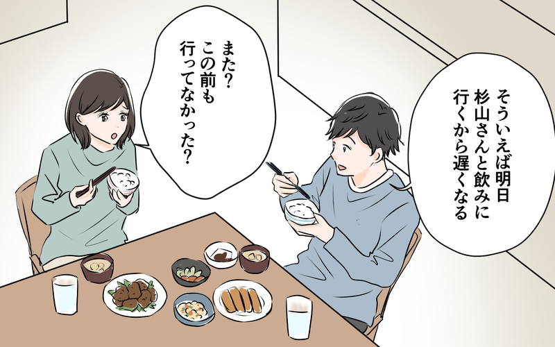 『ただの接待だから！』夫の服から女の子の名刺を発見…妻に嘘をついて常連になった夫についに天罰が下る