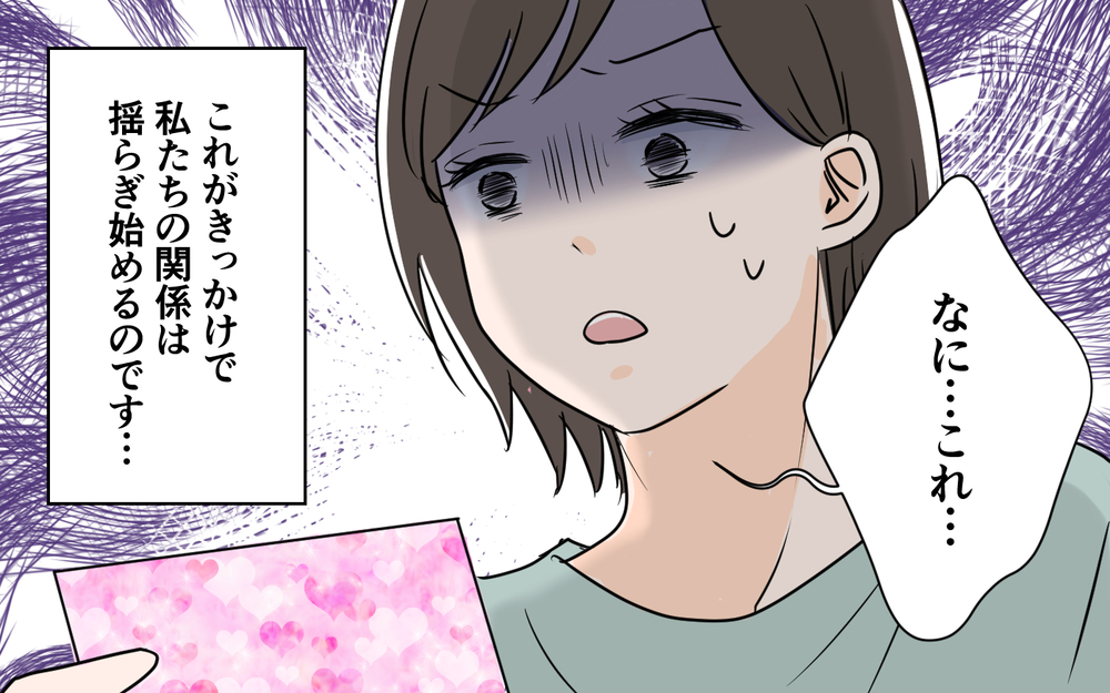 『ただの接待だから！』夫の服から女の子の名刺を発見…妻に嘘をついて常連になった夫についに天罰が下る