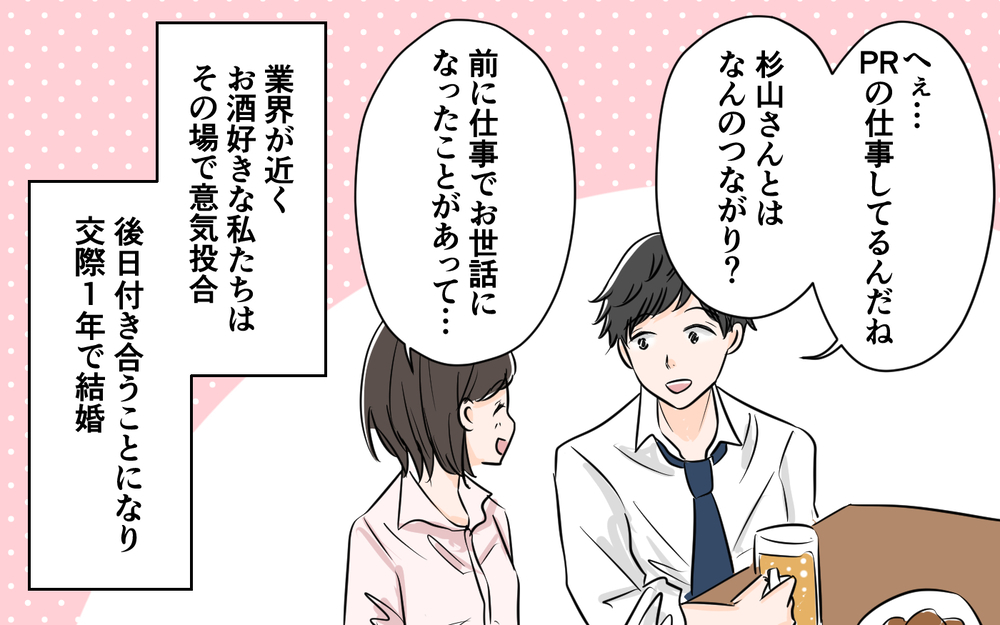 『ただの接待だから！』夫の服から女の子の名刺を発見…妻に嘘をついて常連になった夫についに天罰が下る