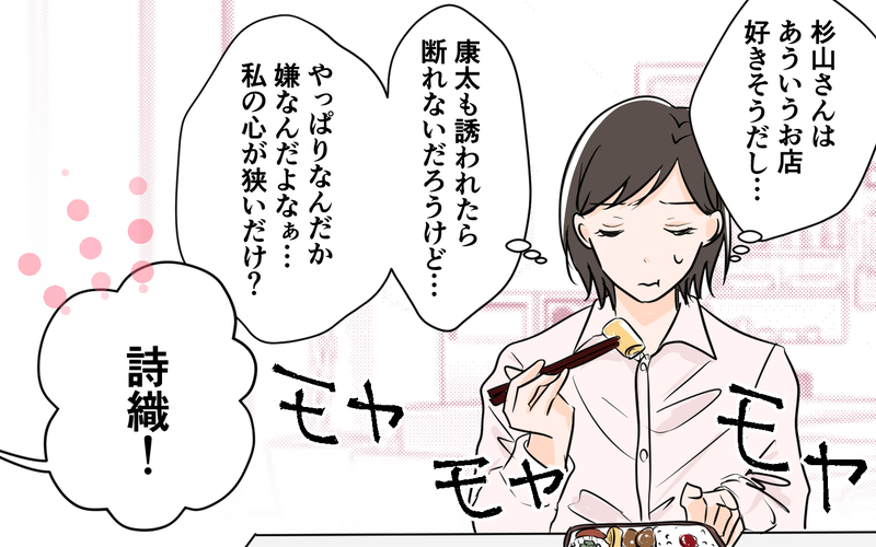 『ただの接待だから！』夫の服から女の子の名刺を発見…妻に嘘をついて常連になった夫についに天罰が下る