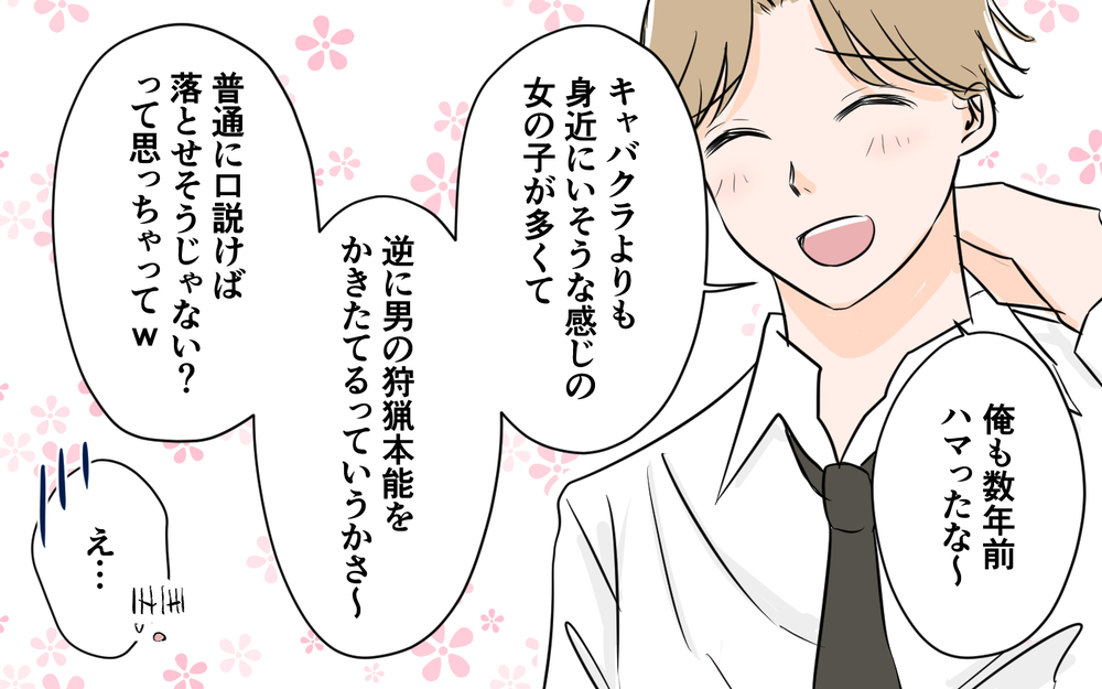 『ただの接待だから！』夫の服から女の子の名刺を発見…妻に嘘をついて常連になった夫についに天罰が下る