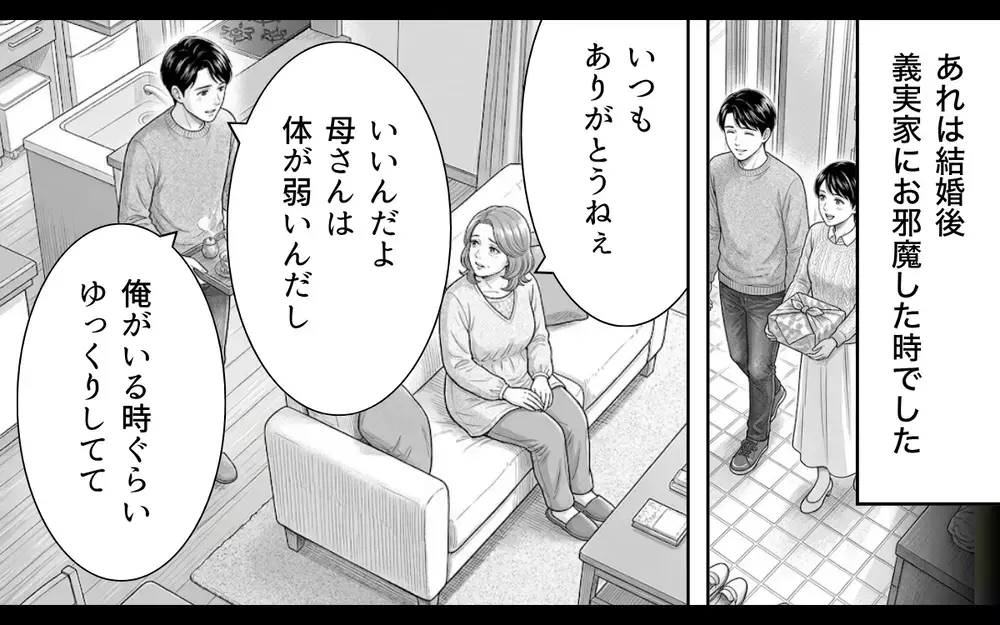 「はぁ…このお弁当は油っぽくって無理」義母が嫁の弁当を全否定!? 言われた通りに作った嫁は義母に不信感…矛盾だらけの義母に嫁が反撃！