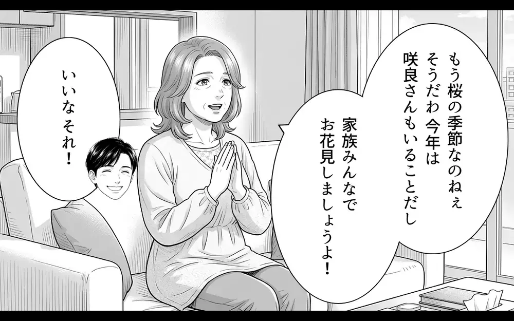「はぁ…このお弁当は油っぽくって無理」義母が嫁の弁当を全否定!? 言われた通りに作った嫁は義母に不信感…矛盾だらけの義母に嫁が反撃！