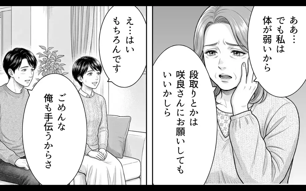 「はぁ…このお弁当は油っぽくって無理」義母が嫁の弁当を全否定!? 言われた通りに作った嫁は義母に不信感…矛盾だらけの義母に嫁が反撃！