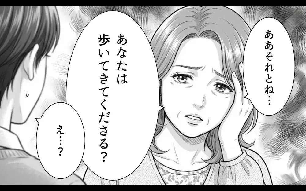 「はぁ…このお弁当は油っぽくって無理」義母が嫁の弁当を全否定!? 言われた通りに作った嫁は義母に不信感…矛盾だらけの義母に嫁が反撃！