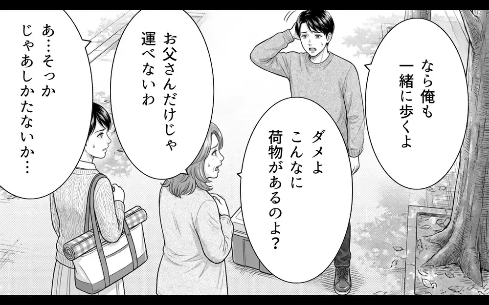 「はぁ…このお弁当は油っぽくって無理」義母が嫁の弁当を全否定!? 言われた通りに作った嫁は義母に不信感…矛盾だらけの義母に嫁が反撃！