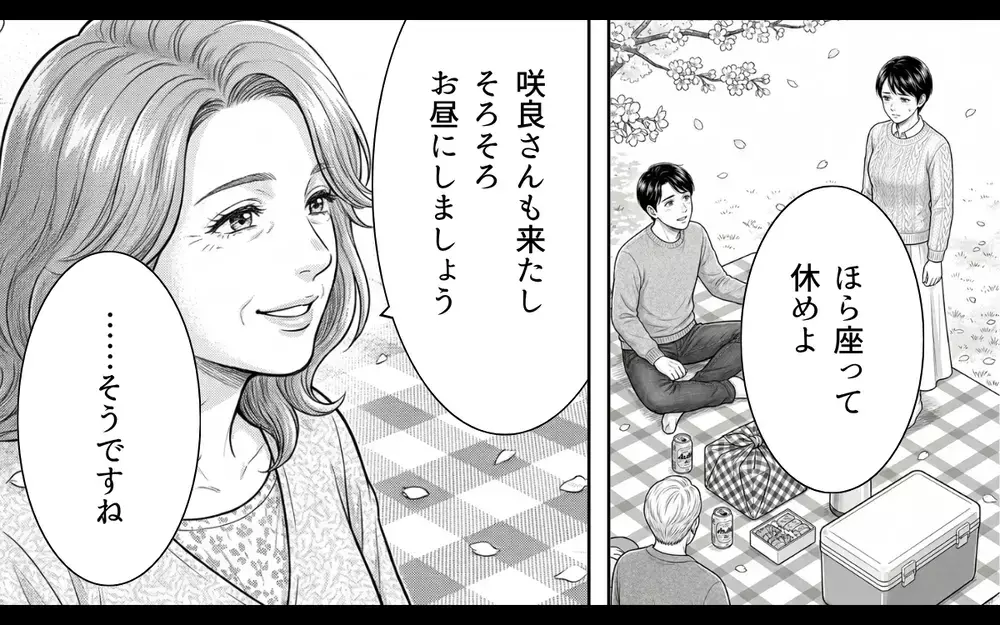 「はぁ…このお弁当は油っぽくって無理」義母が嫁の弁当を全否定!? 言われた通りに作った嫁は義母に不信感…矛盾だらけの義母に嫁が反撃！