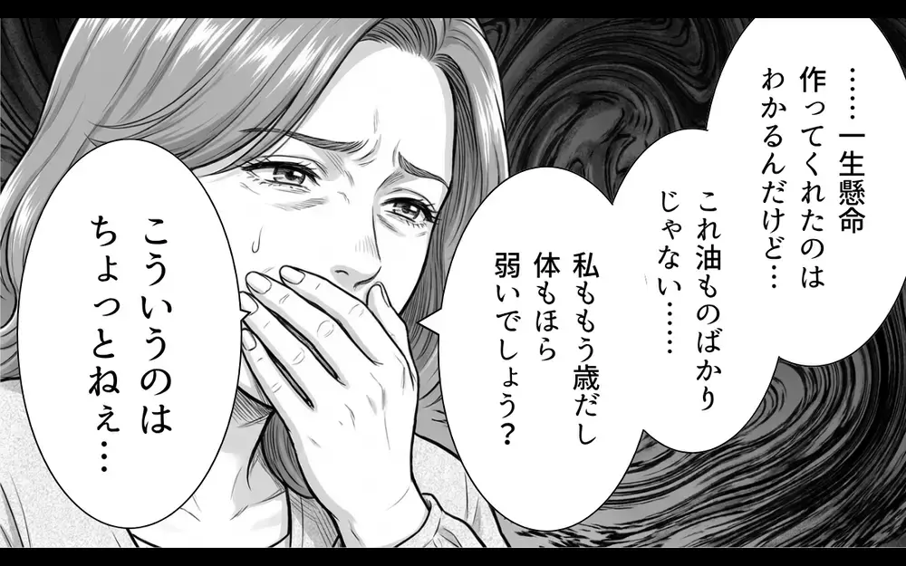 「はぁ…このお弁当は油っぽくって無理」義母が嫁の弁当を全否定!? 言われた通りに作った嫁は義母に不信感…矛盾だらけの義母に嫁が反撃！