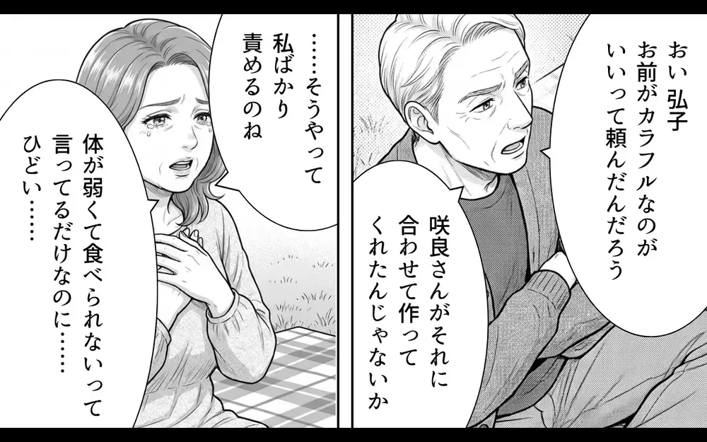 「はぁ…このお弁当は油っぽくって無理」義母が嫁の弁当を全否定!? 言われた通りに作った嫁は義母に不信感…矛盾だらけの義母に嫁が反撃！