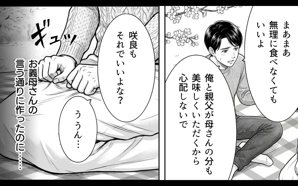 「はぁ…このお弁当は油っぽくって無理」義母が嫁の弁当を全否定!? 言われた通りに作った嫁は義母に不信感…矛盾だらけの義母に嫁が反撃！