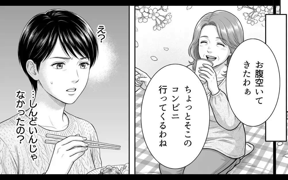 「はぁ…このお弁当は油っぽくって無理」義母が嫁の弁当を全否定!? 言われた通りに作った嫁は義母に不信感…矛盾だらけの義母に嫁が反撃！