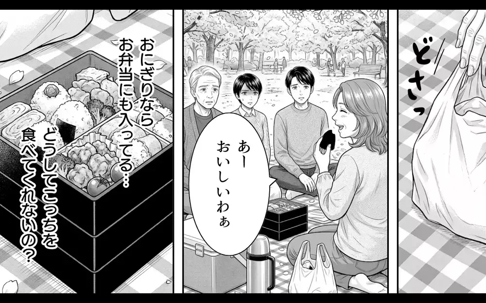 「はぁ…このお弁当は油っぽくって無理」義母が嫁の弁当を全否定!? 言われた通りに作った嫁は義母に不信感…矛盾だらけの義母に嫁が反撃！