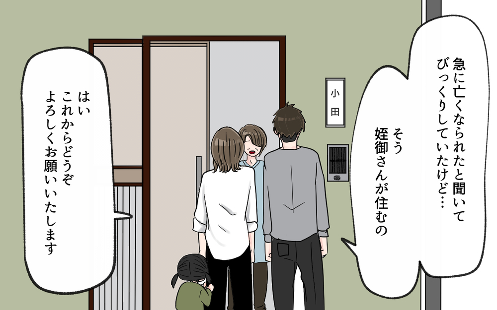 「え、嘘でしょ？」新居に越してきたら玄関前がゴミ捨て場に。何やら幼稚園バスを待つママたちが怪しい行動をしていて…