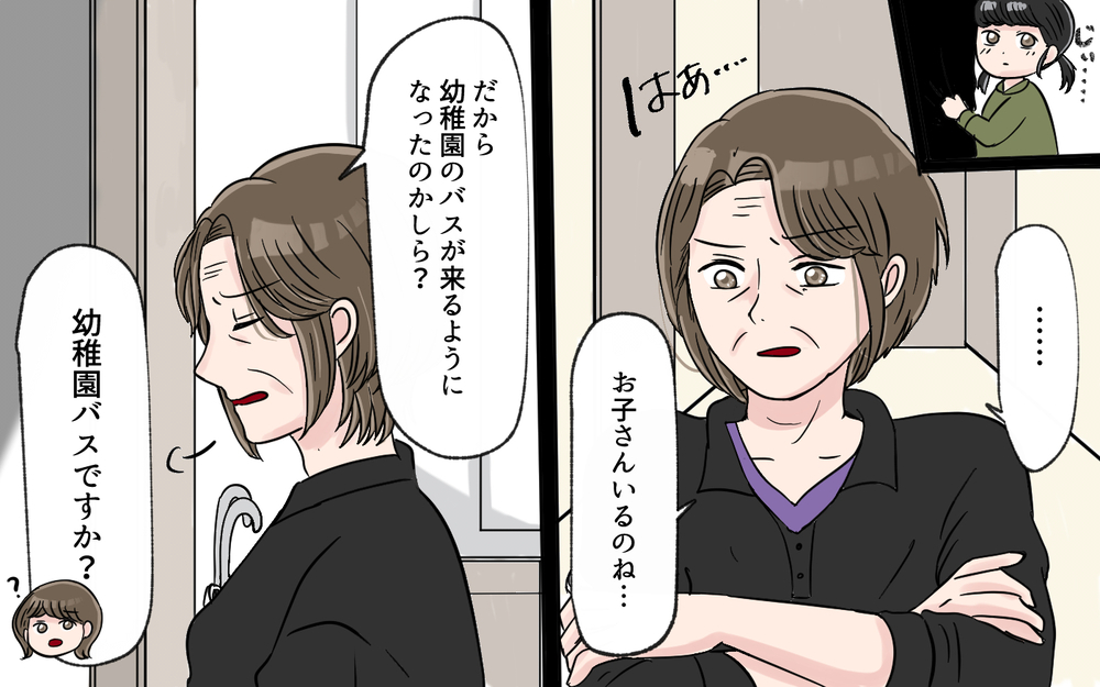 「え、嘘でしょ？」新居に越してきたら玄関前がゴミ捨て場に。何やら幼稚園バスを待つママたちが怪しい行動をしていて…