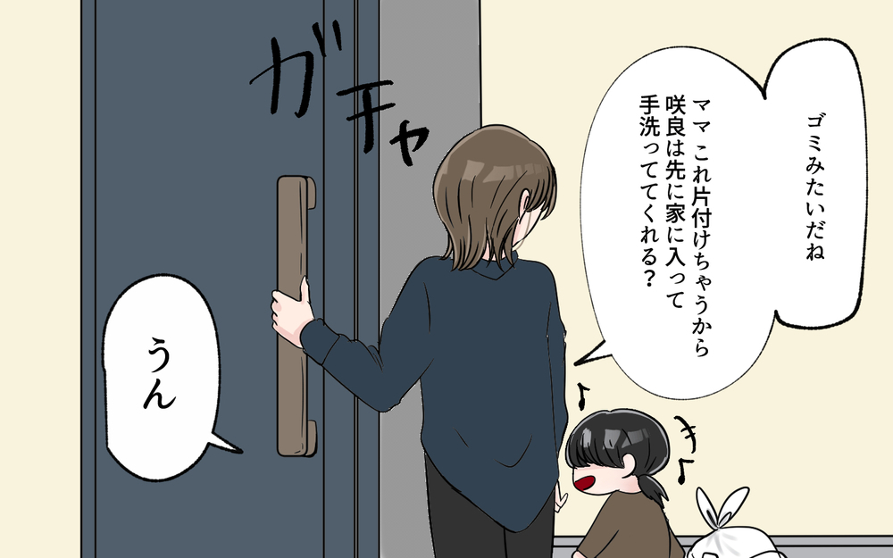 「え、嘘でしょ？」新居に越してきたら玄関前がゴミ捨て場に。何やら幼稚園バスを待つママたちが怪しい行動をしていて…