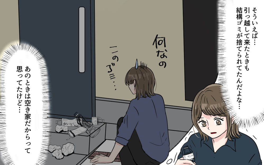 「え、嘘でしょ？」新居に越してきたら玄関前がゴミ捨て場に。何やら幼稚園バスを待つママたちが怪しい行動をしていて…