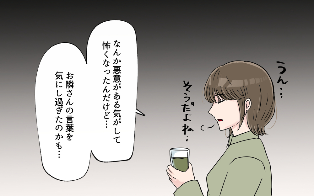 「え、嘘でしょ？」新居に越してきたら玄関前がゴミ捨て場に。何やら幼稚園バスを待つママたちが怪しい行動をしていて…