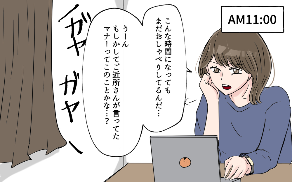 「え、嘘でしょ？」新居に越してきたら玄関前がゴミ捨て場に。何やら幼稚園バスを待つママたちが怪しい行動をしていて…