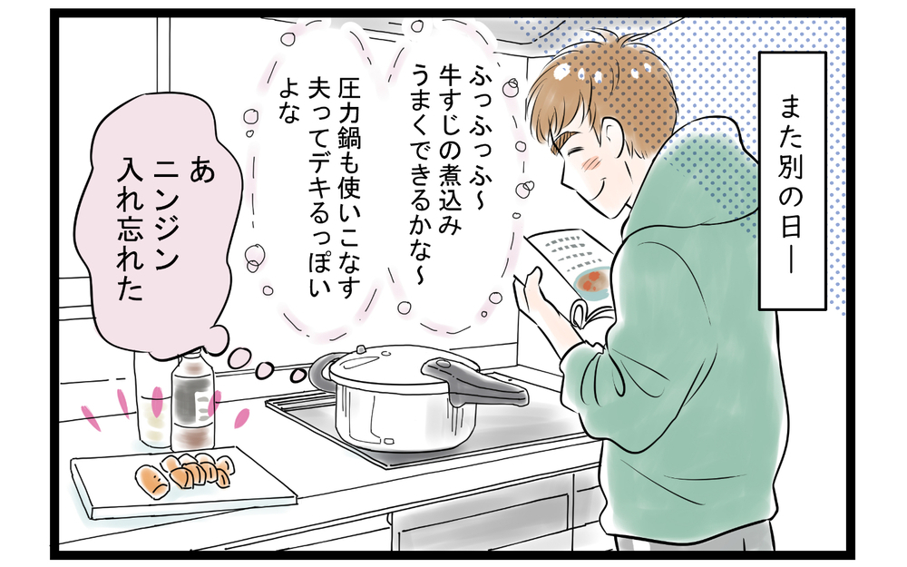 「全然すすげてないんだけど…」育休夫の家事に物申す！ 料理はするけど後片付けはしない!? 妻の怒りが臨界点を超えた！