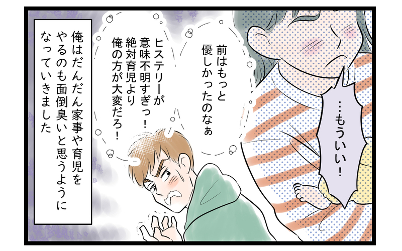 「全然すすげてないんだけど…」育休夫の家事に物申す！ 料理はするけど後片付けはしない!? 妻の怒りが臨界点を超えた！
