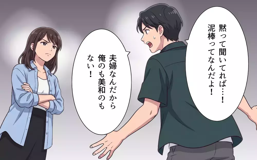 「これからは一人でどうぞ」「離婚は考え直してくれ！」逆ギレ後…手のひら返しで土下座する夫【おねだり義実家を優先する夫 Vol.13】