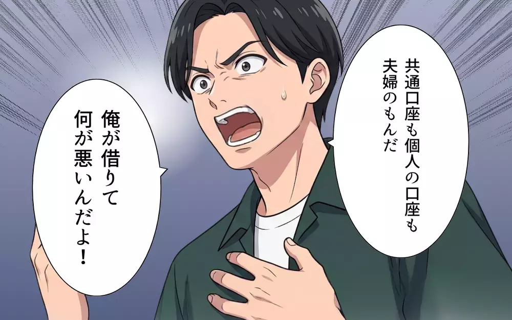 「これからは一人でどうぞ」「離婚は考え直してくれ！」逆ギレ後…手のひら返しで土下座する夫【おねだり義実家を優先する夫 Vol.13】