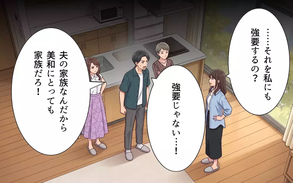 「これからは一人でどうぞ」「離婚は考え直してくれ！」逆ギレ後…手のひら返しで土下座する夫【おねだり義実家を優先する夫 Vol.13】