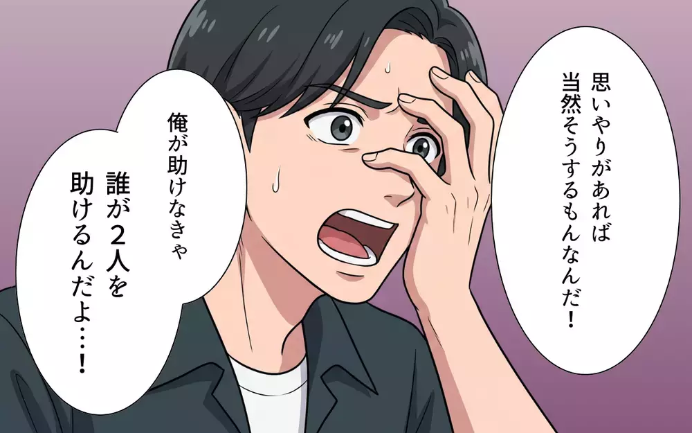 「これからは一人でどうぞ」「離婚は考え直してくれ！」逆ギレ後…手のひら返しで土下座する夫【おねだり義実家を優先する夫 Vol.13】