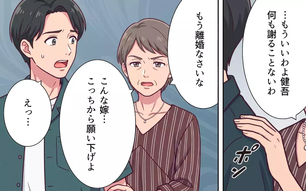 「これからは一人でどうぞ」「離婚は考え直してくれ！」逆ギレ後…手のひら返しで土下座する夫【おねだり義実家を優先する夫 Vol.13】