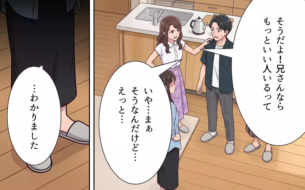 「これからは一人でどうぞ」「離婚は考え直してくれ！」逆ギレ後…手のひら返しで土下座する夫【おねだり義実家を優先する夫 Vol.13】